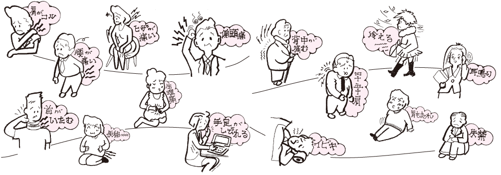 こんな症状はありませんか